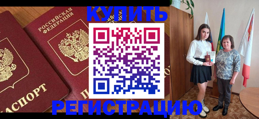 пропишу в квартире в Красногорске