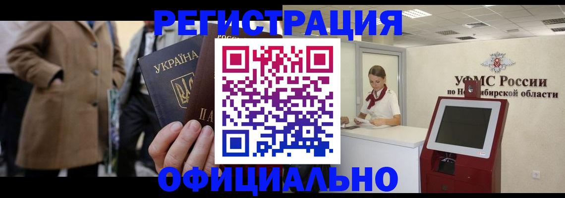 миграционный учет в Красногорске