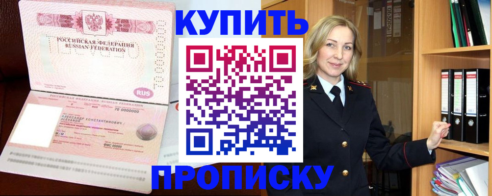 временная регистрация надежно в Красногорске