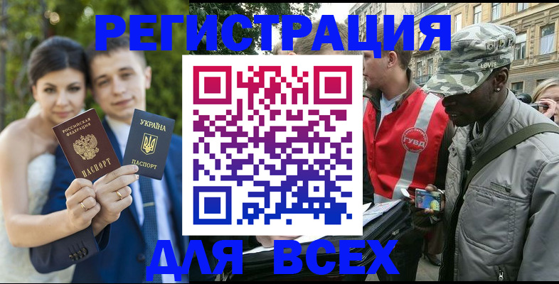прописка ребенка в Красногорске