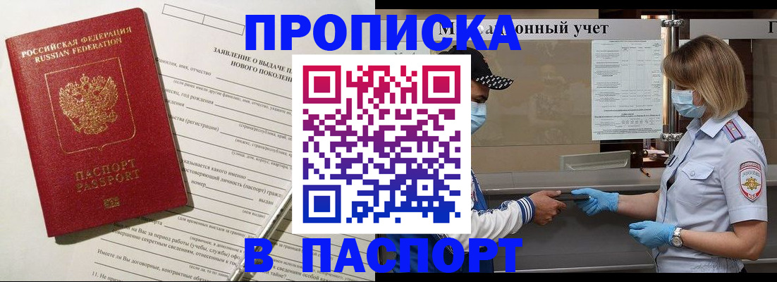 временная регистрация законно в Красногорске