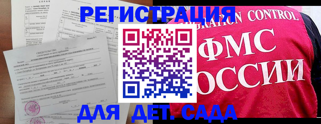 временная регистрация собственник в Красногорске