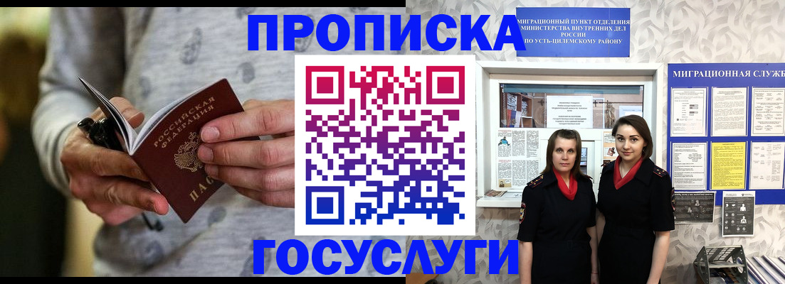 регистрация для школы в Красногорске