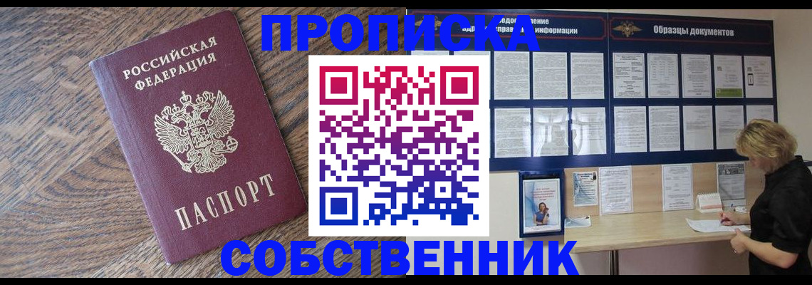временная регистрация поиск в Красногорске